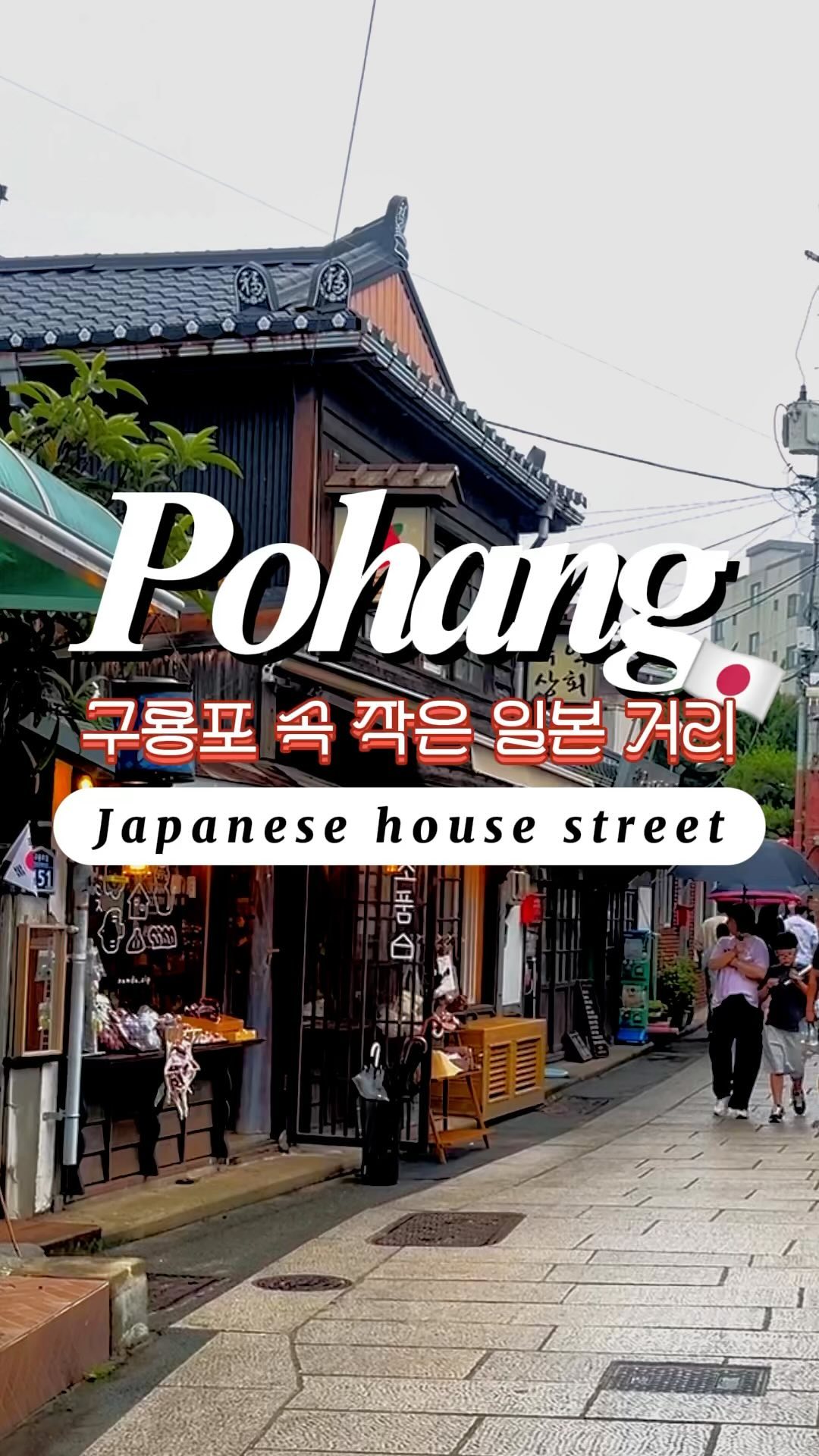 Guryongpo's Japanese Houses and Drama Filming Locations