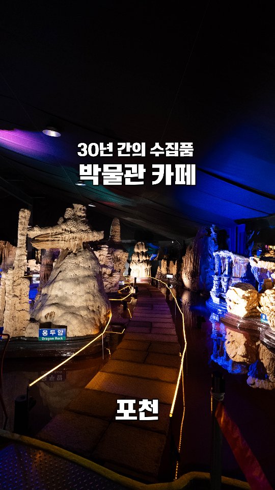 Pocheon Art Valley: A Museum of Natural Wonders