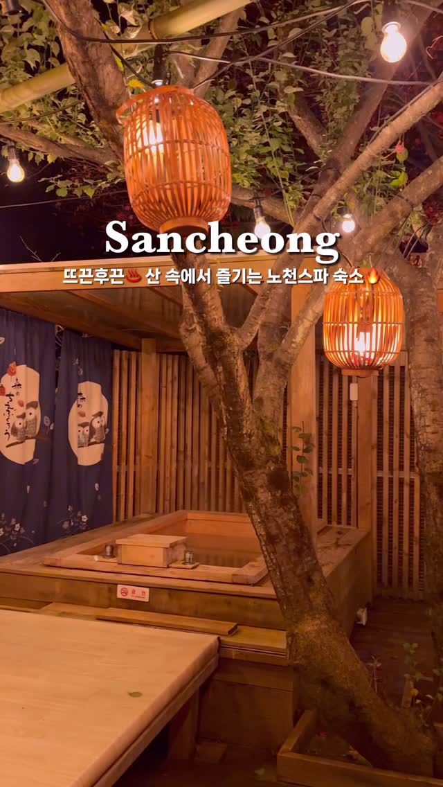 Secluded Private Hot Spring Villa with Chef's Dinner