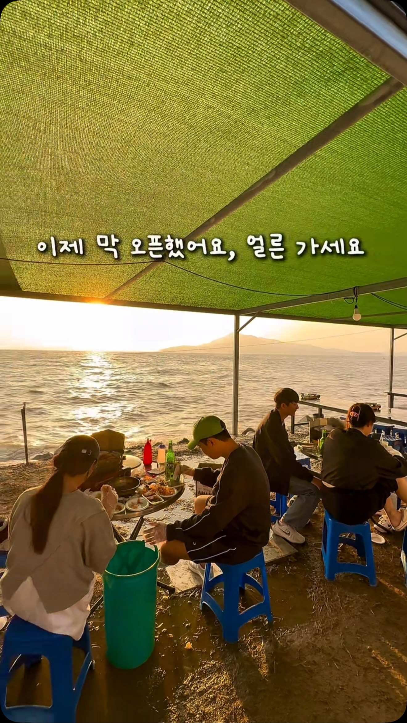 Seafood Restaurant with Ocean Views Near Seoul