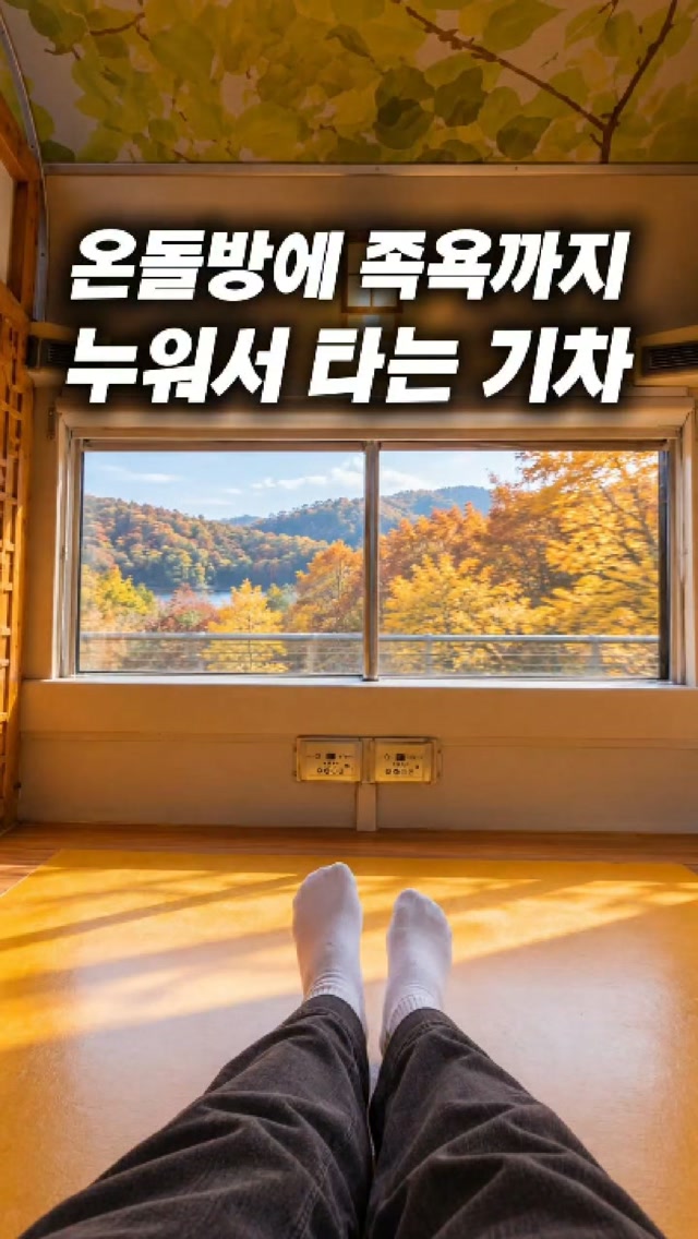 Train Journey to Scenic Spots in South Korea