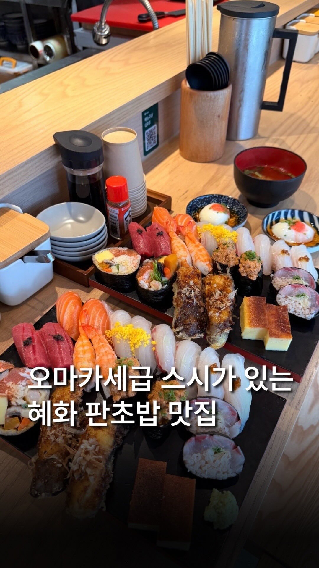 Hyehwa Sushi Spot Features Seasonal 22-Piece Platter