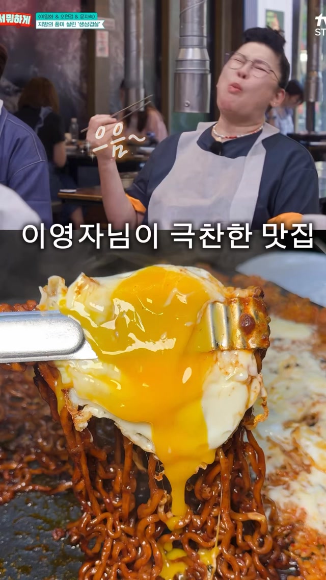 Seokam Saengsogeumgui: Pork and Special Kimchi