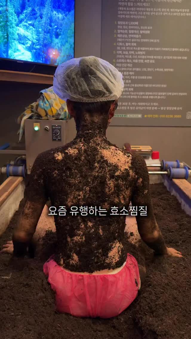 Seoul's Authentic Enzyme Jjimjilbang Experience
