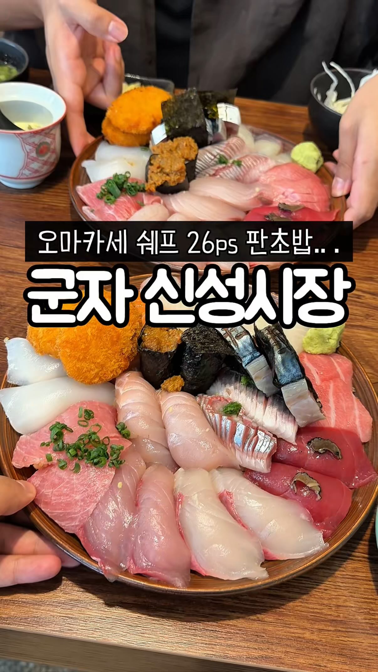 Tesio: An Omakase Sushi Spot