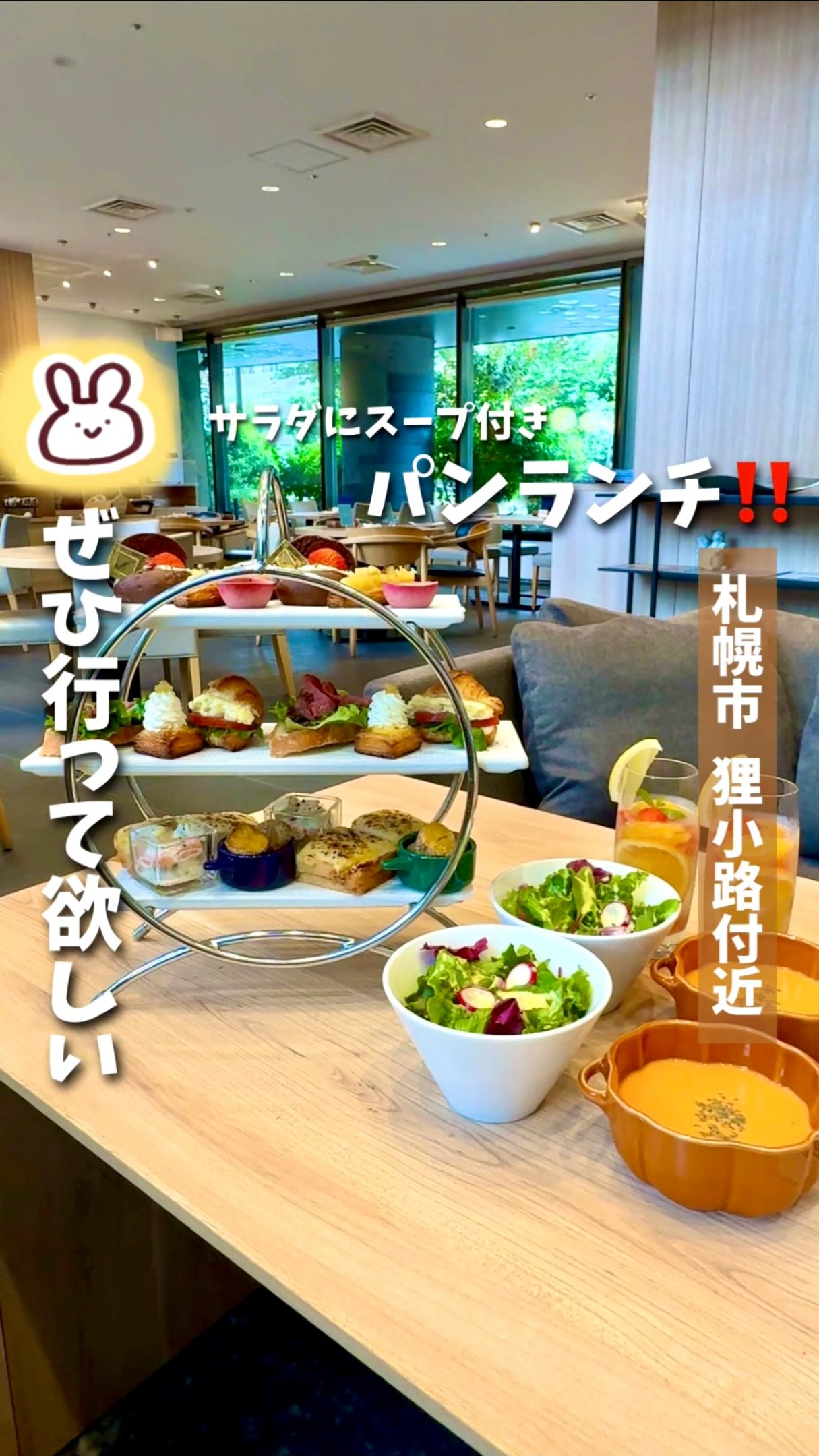 Sapporo Hotel Cafe Offers Luxurious Bread Lunch