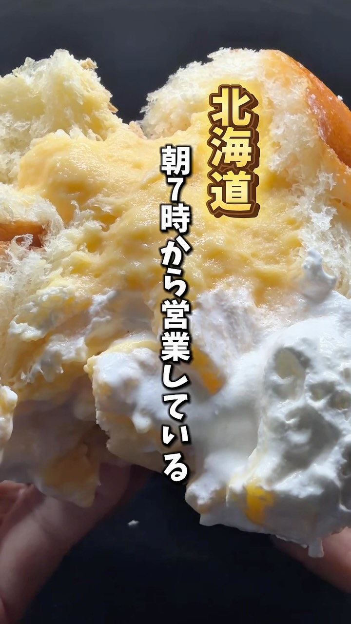 Sapporo Bakery Offers Spicy and Sweet Treats