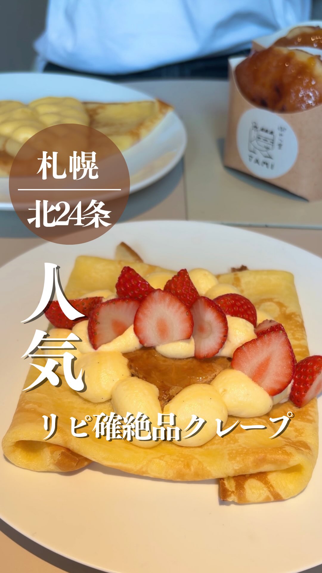 Creperie's Creamy Strawberry Crepe With Short Expiry