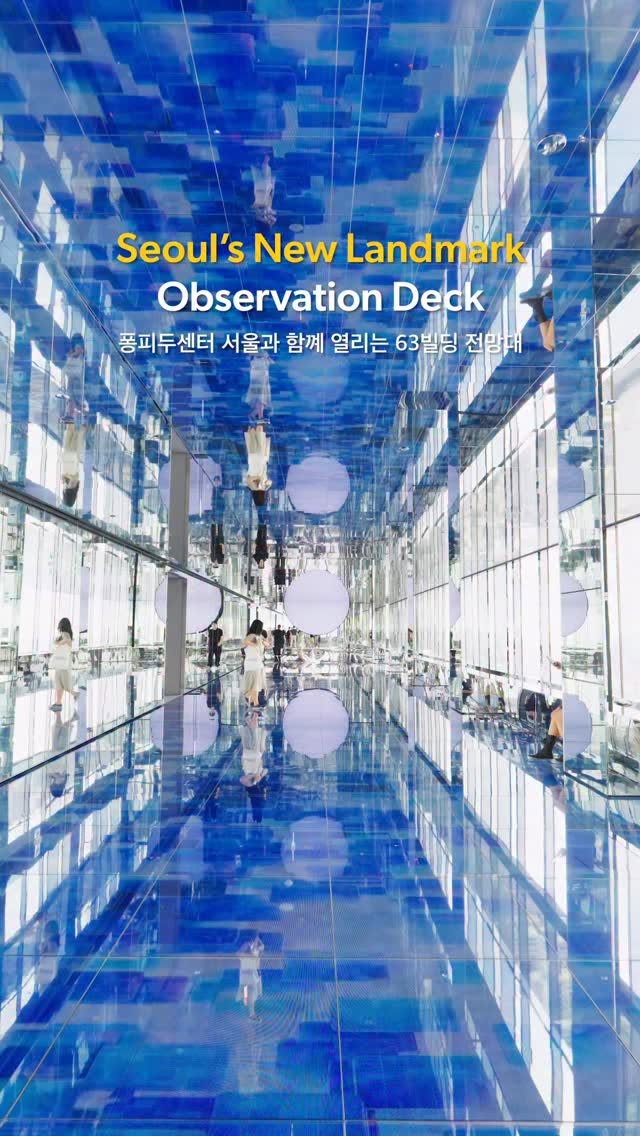 63 Skypicnic Offers Mirrored Views and Media Art