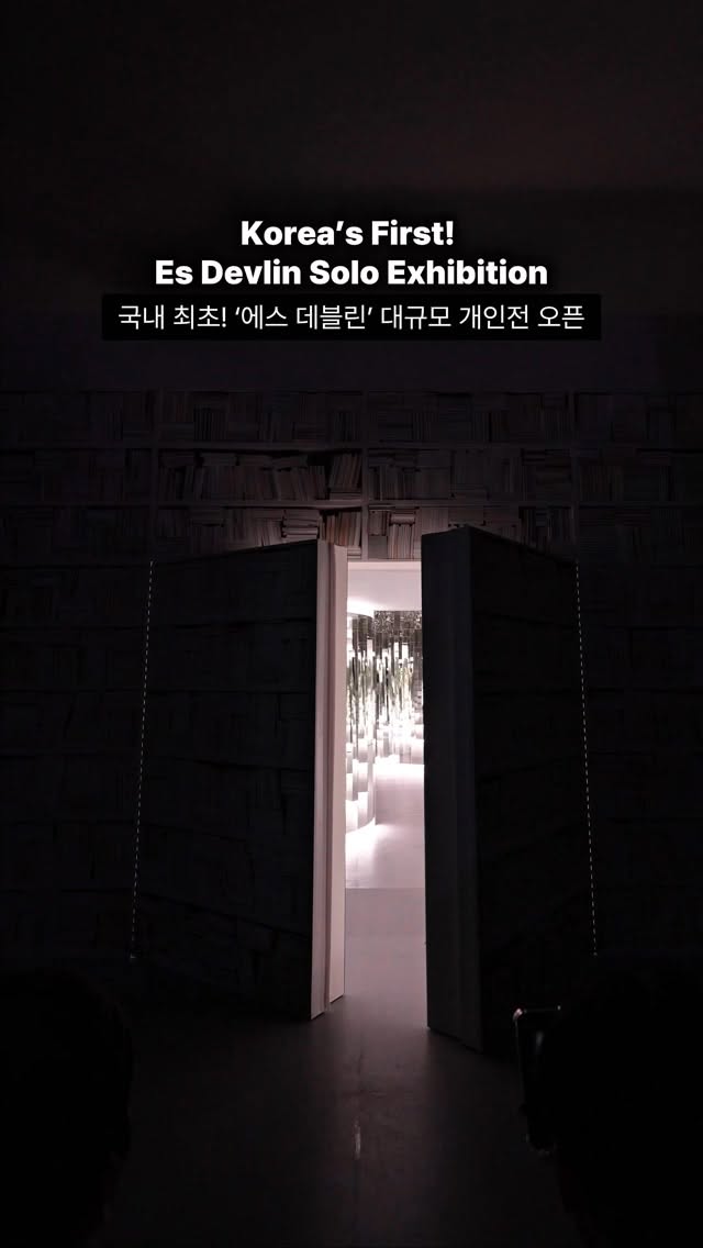 Es Devlin's Korean Debut at Futura Seoul