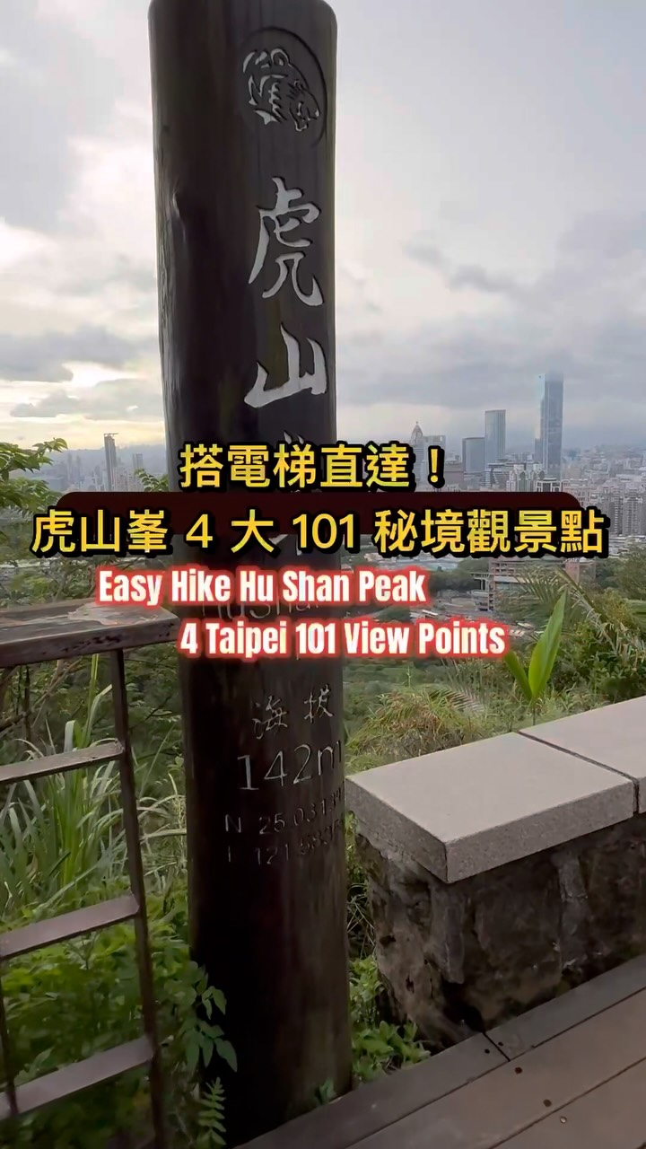 Taipei Attractions: Observatory, Trail, and Temple
