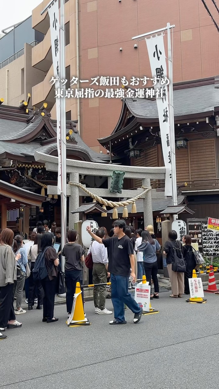 Koami Shrine: A Tokyo Power Spot for Good Fortune
