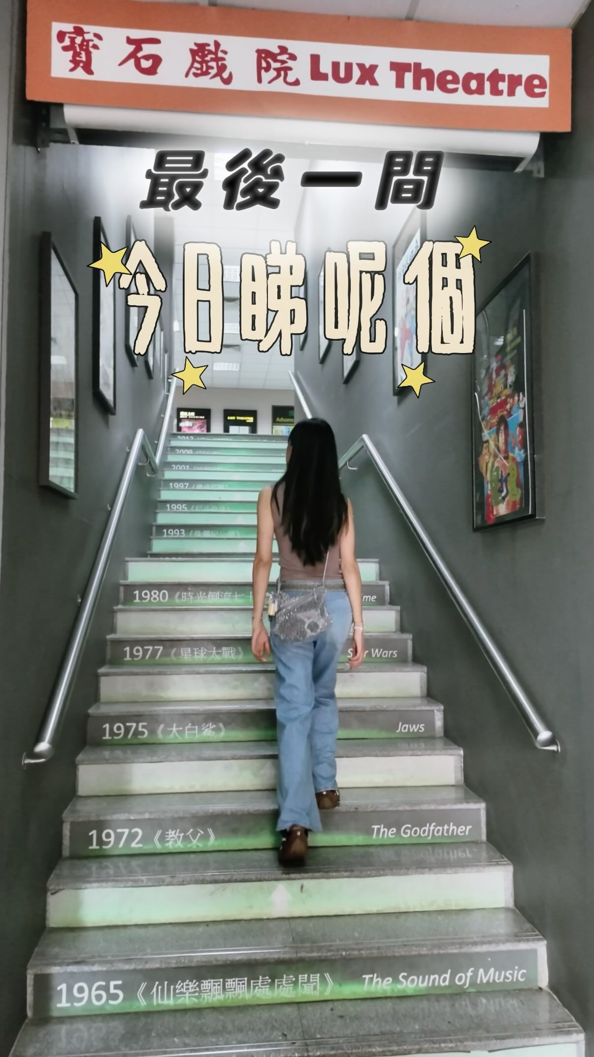 Lux Theatre Offers Nostalgic Seating and Ticket Experience