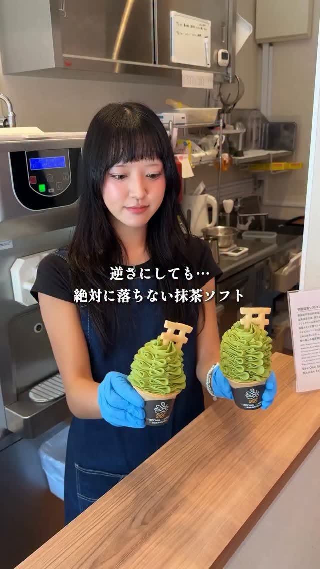 Popular Matcha Spot Near Tsurugaoka Hachimangu