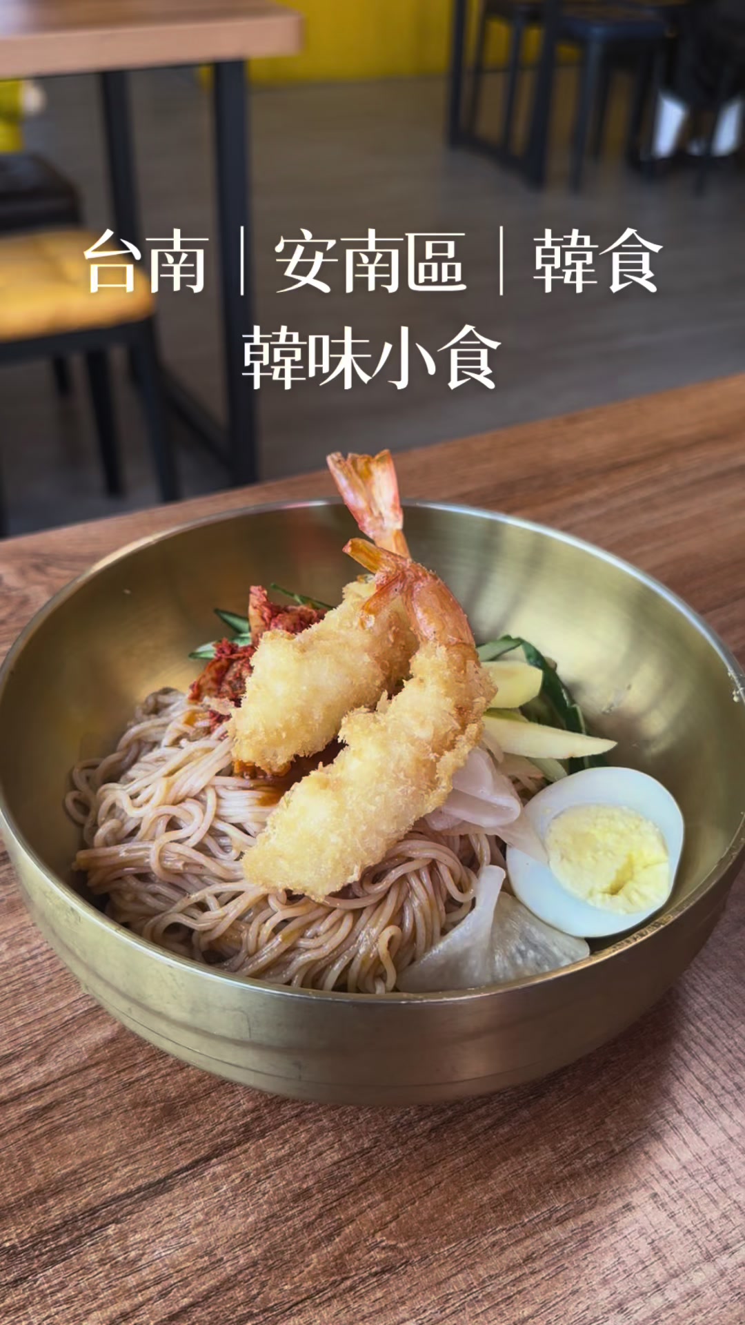 Korean Restaurant in Tainan Serves Generous Portions