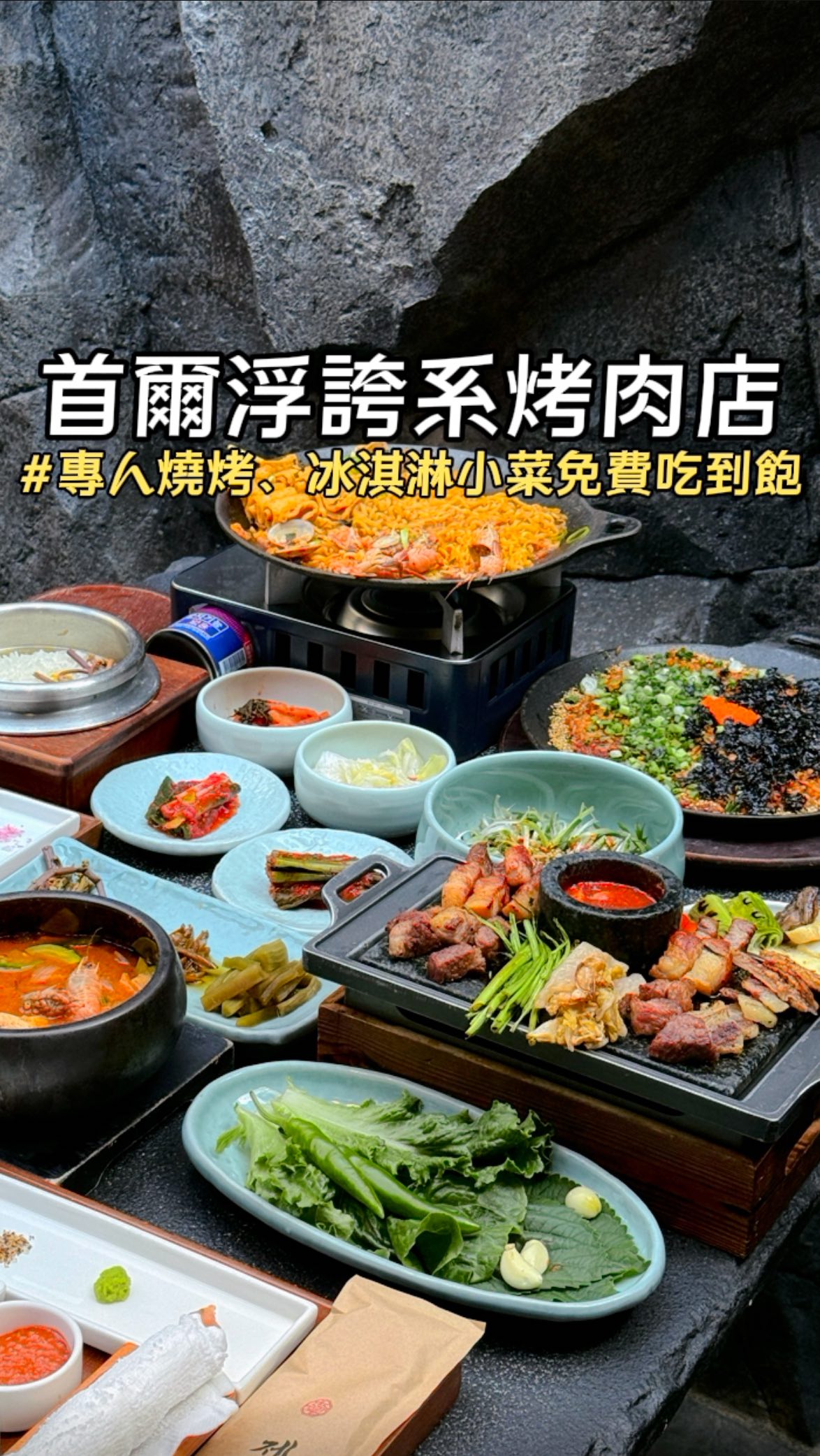 Seoul Korean BBQ Restaurant Offers Jeju Black Pork