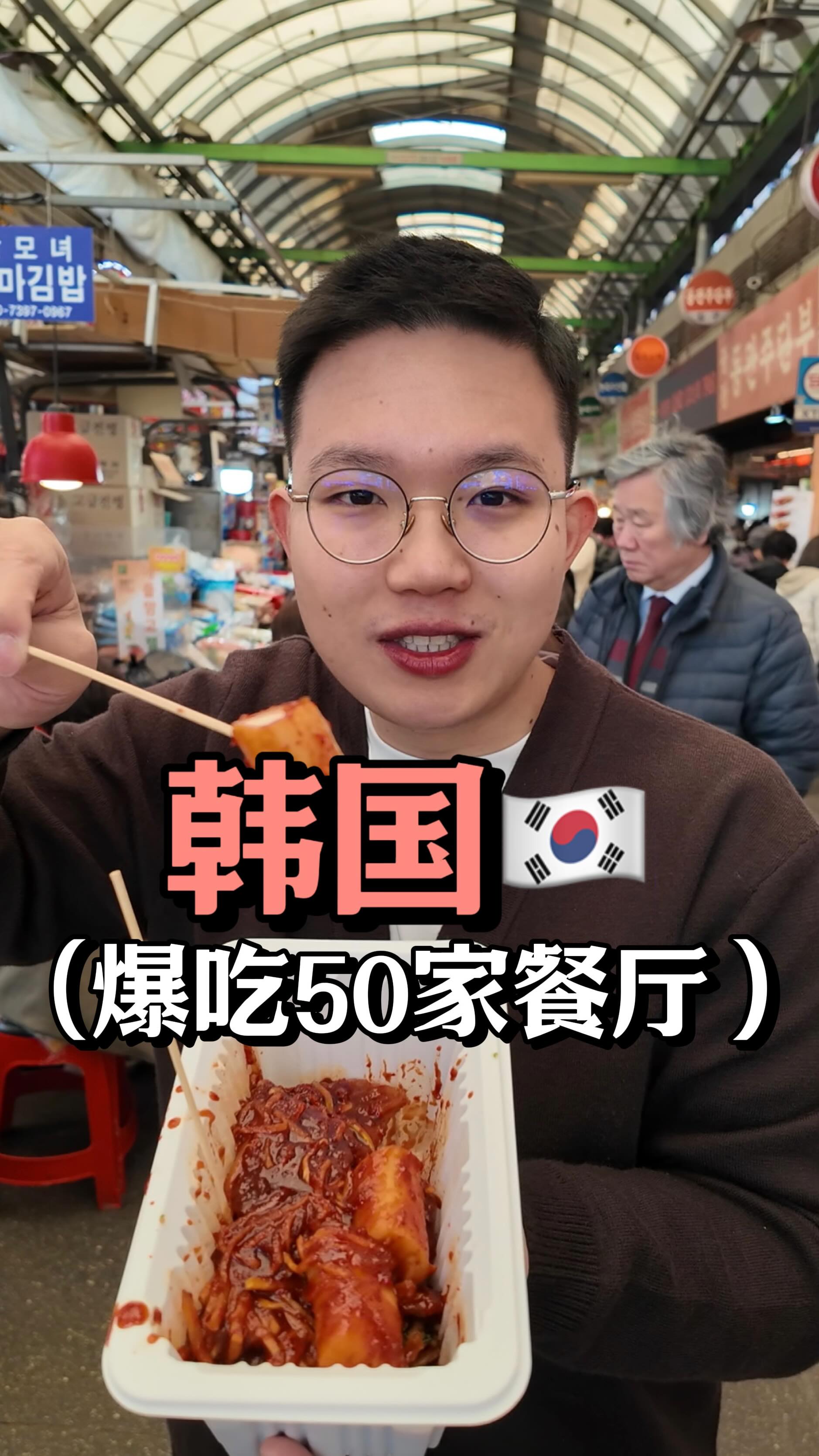 South Korea's Top Restaurants And Market Eats