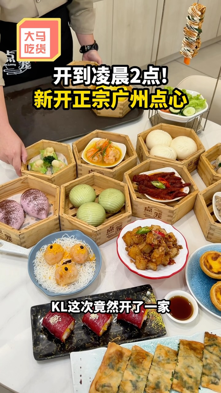 Authentic Guangzhou Dim Sum in Kuala Lumpur