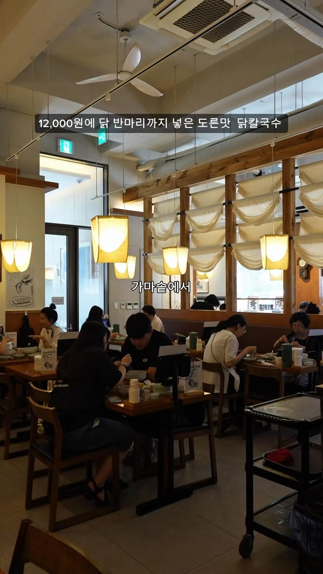 Jamsil Restaurant Offers Hearty Chicken Kalguksu and Sides