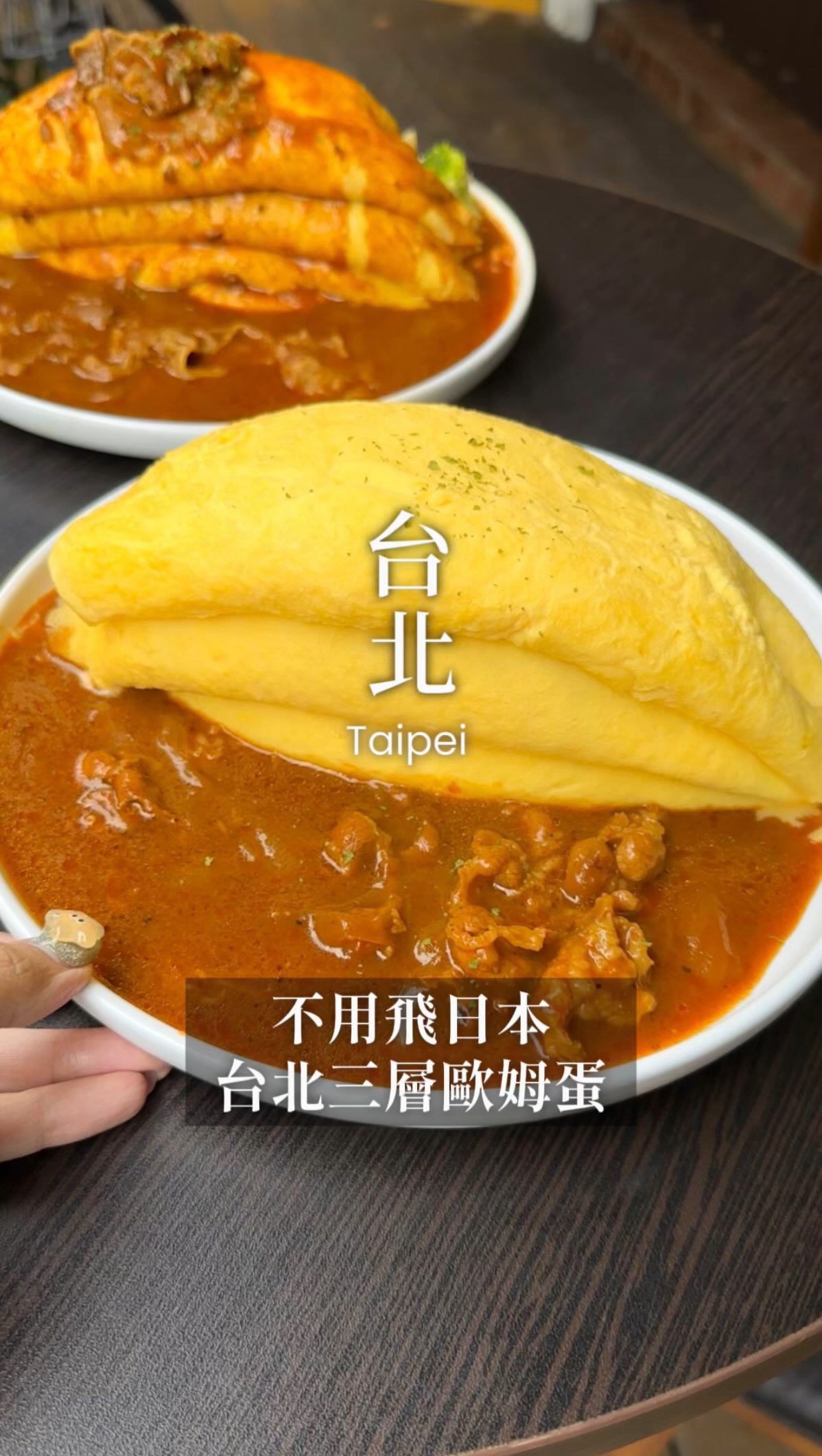 Nagoya Omurice Offers Triple-Layered Flavors