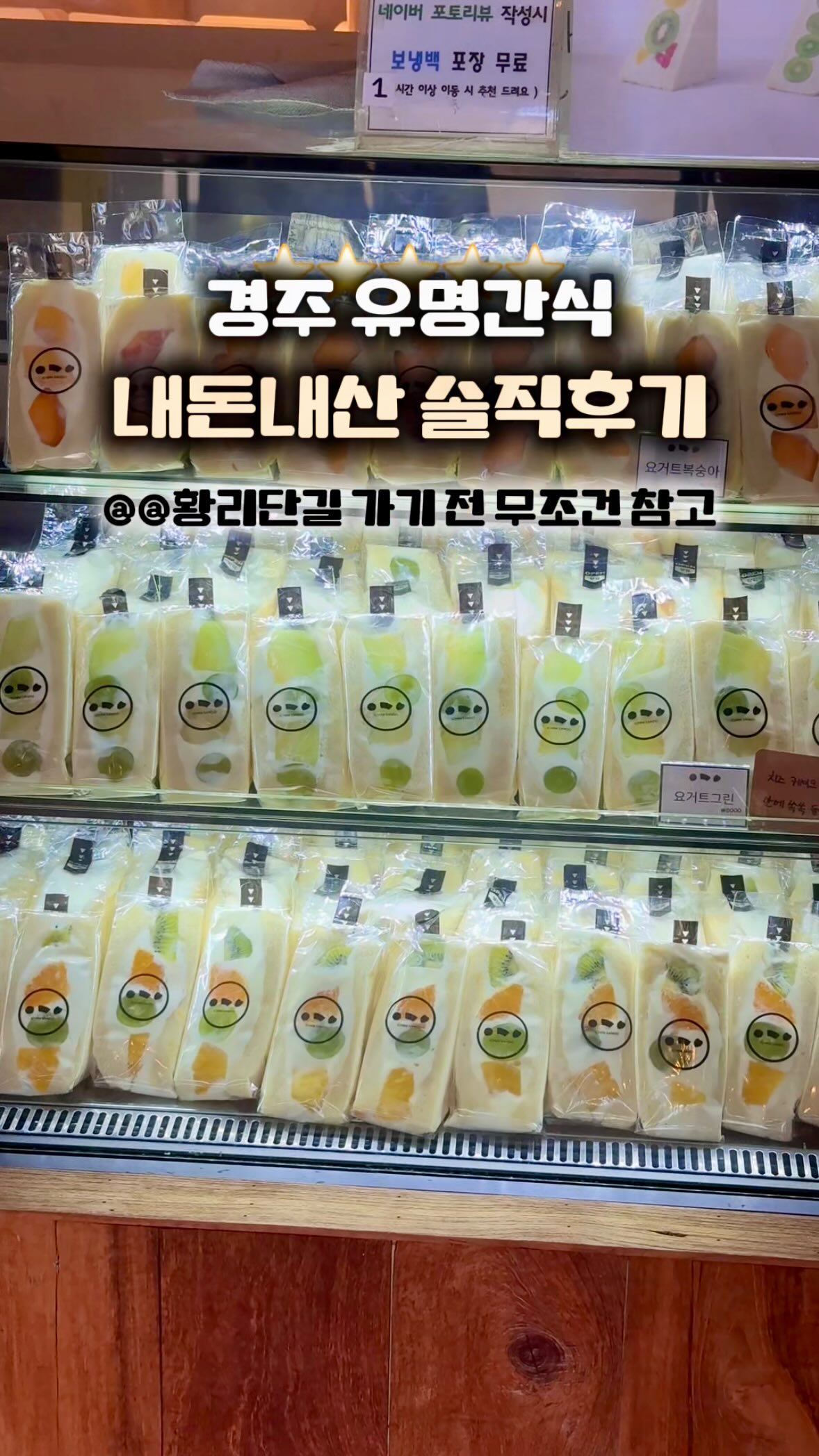 Gyeongju's Sweetest Treats: A Snack Tour