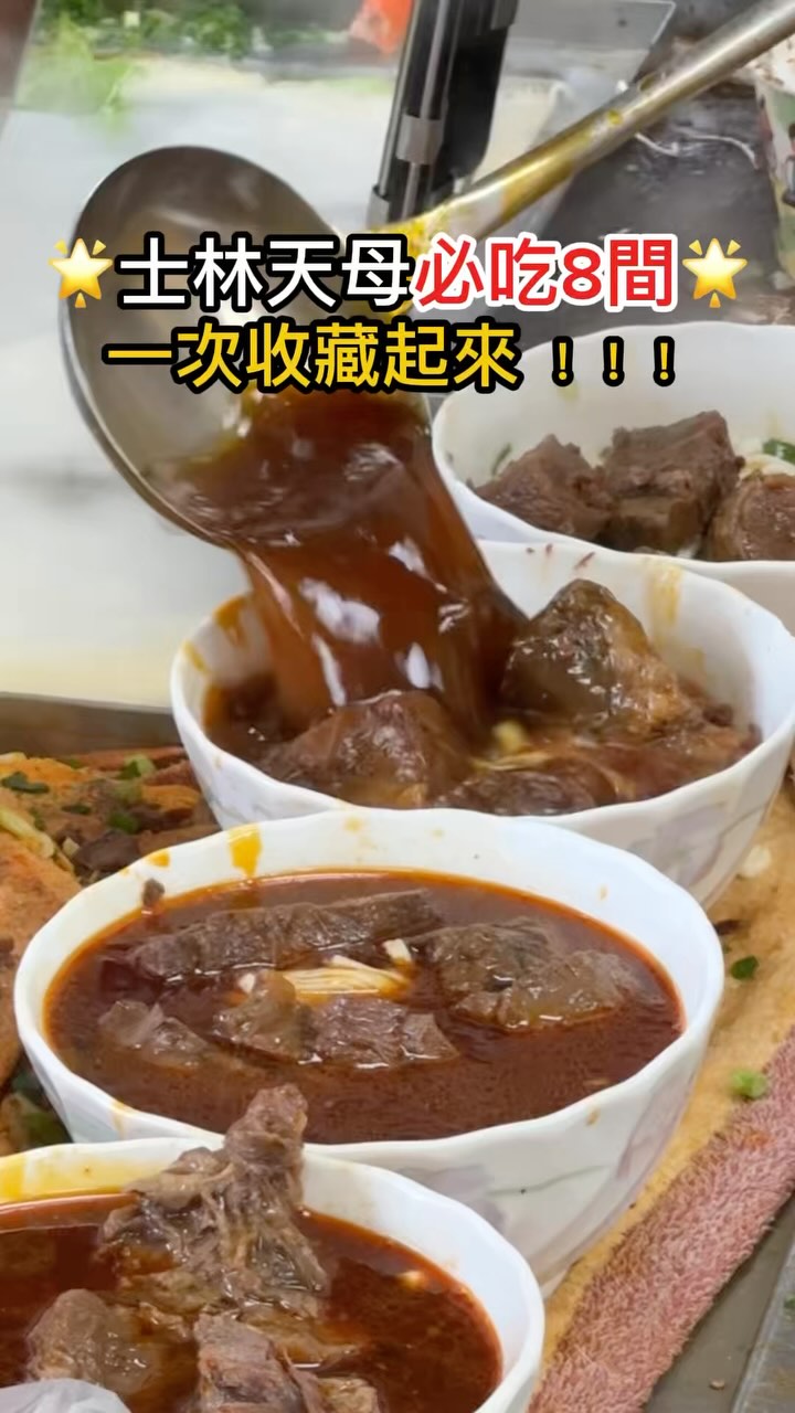 Eight Must-Try Tianmu Eateries Offer Diverse Local Flavors