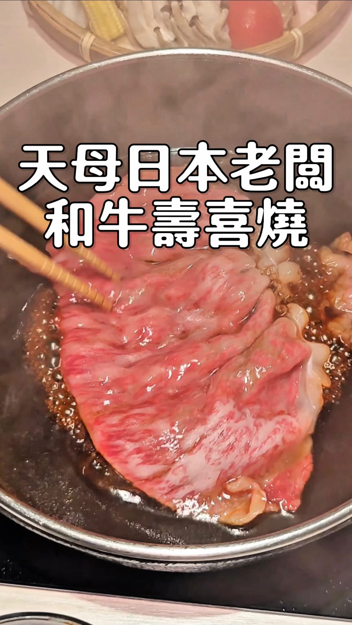 Sukiyaki Restaurant Features Marbled Wagyu Beef