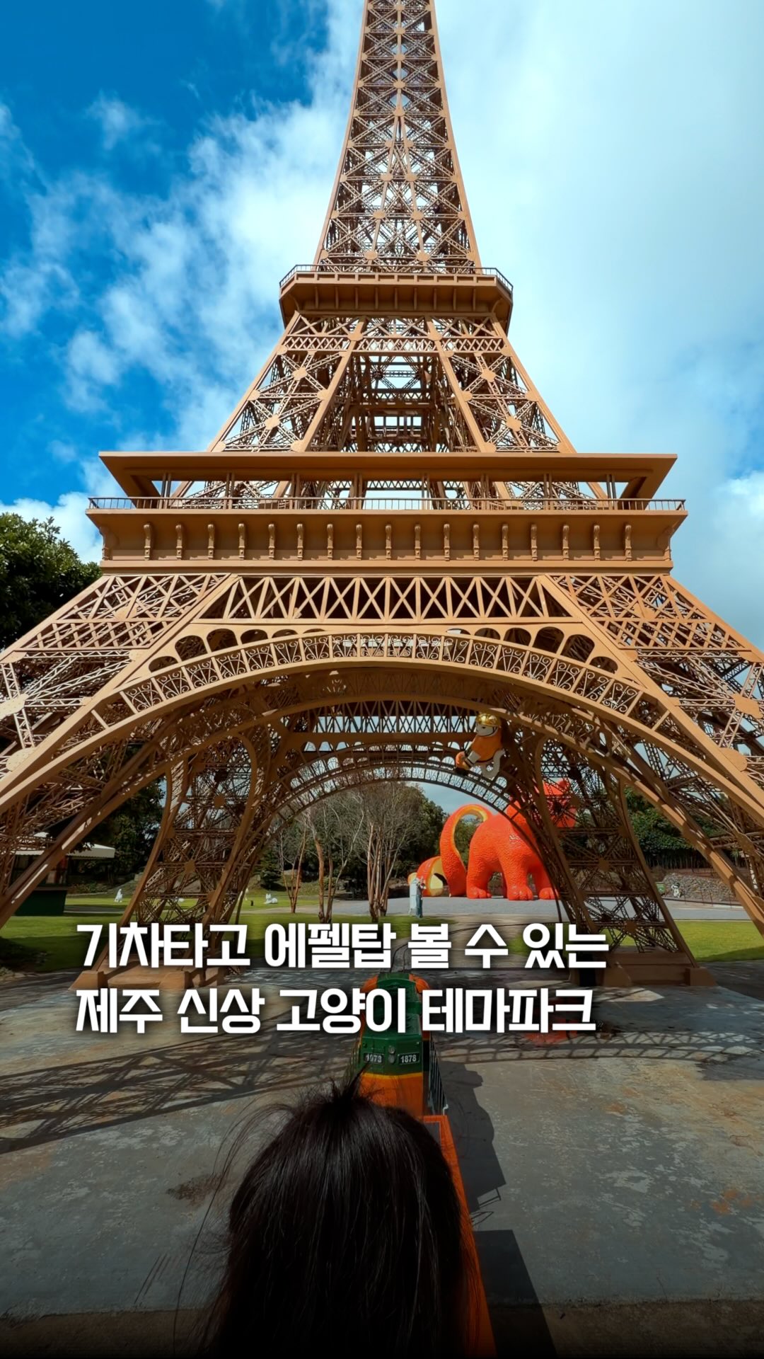 Jeju's Cat Theme Park Features Giant Tangerine Cat