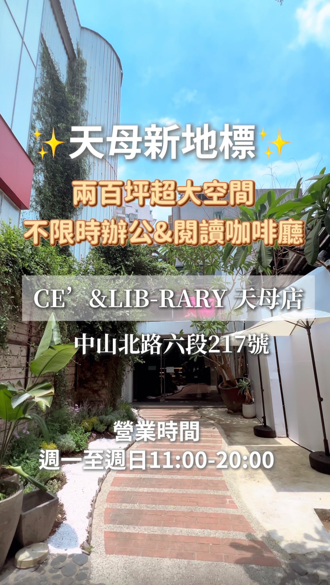 Tianmu's Pay-Per-Day Cafe Near Zhishan Station