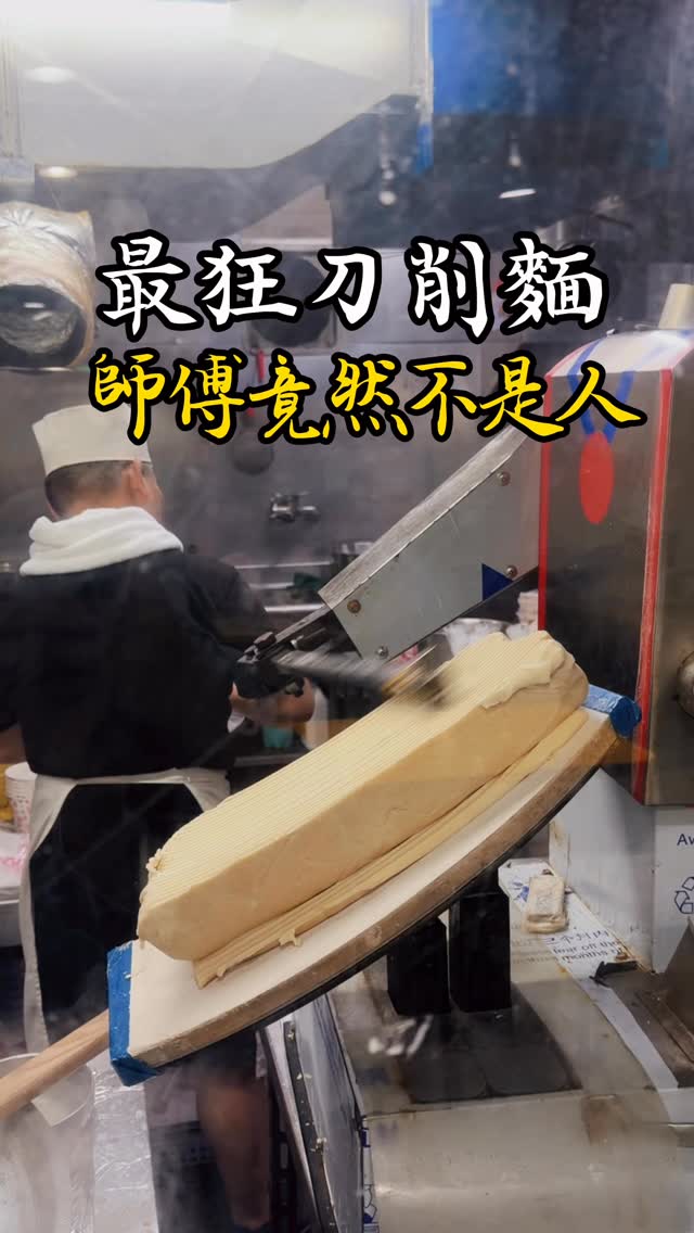 Noodle Shop Features Machine-Sliced Noodles