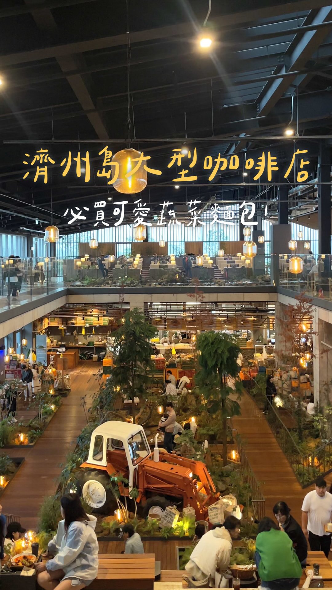 Jeju Island's Realistic Farm-Themed Bakery Cafe