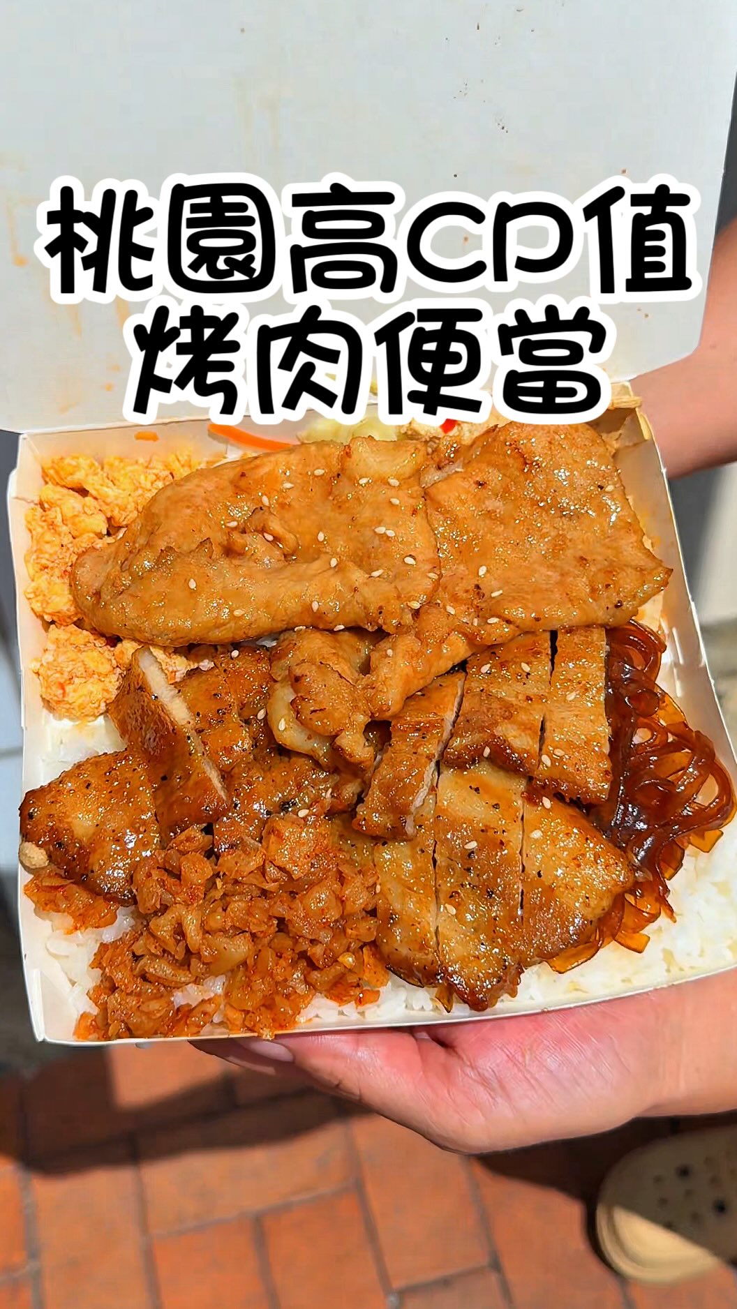 Taoyuan Restaurants Featuring Generous Portions