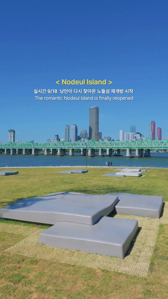 Nodeul Island: A New Picnic Spot