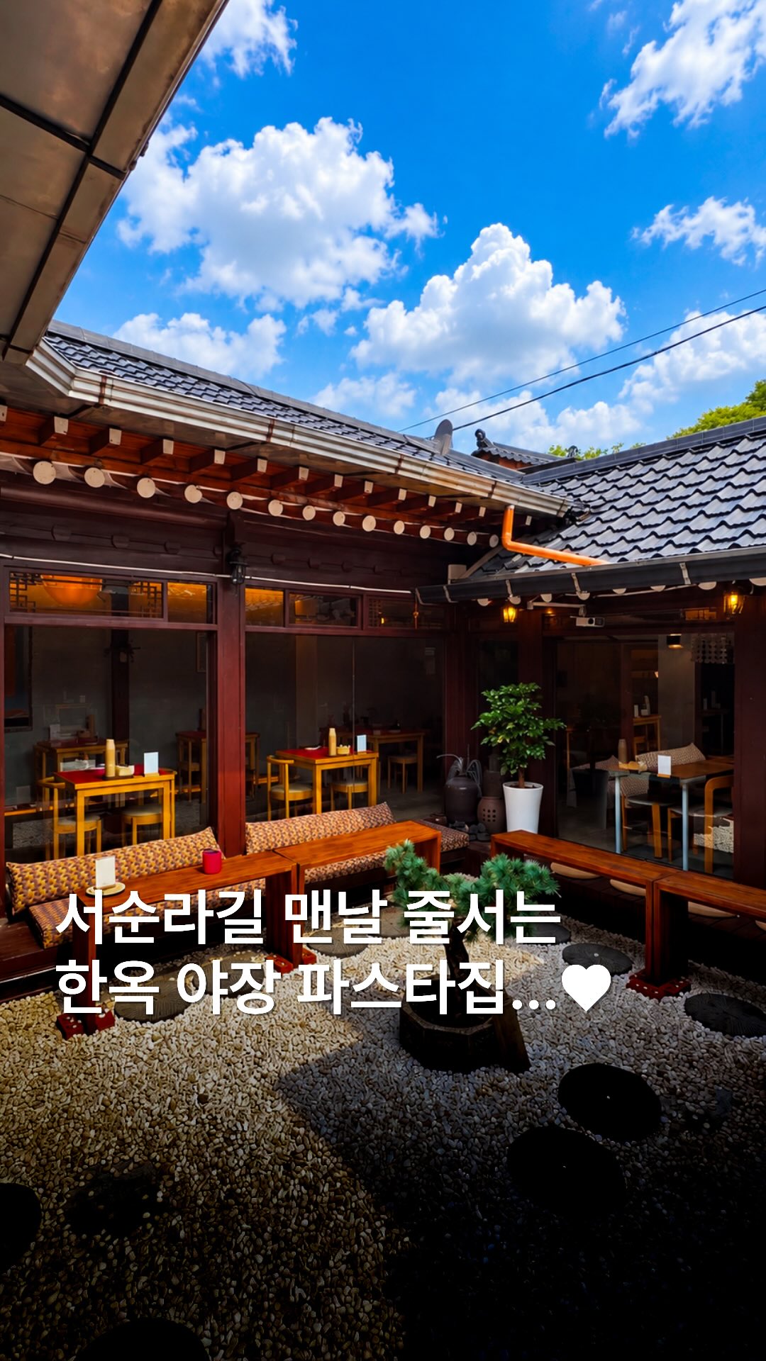 Seoyang Myeonok: Hanok Courtyard Fusion Dining