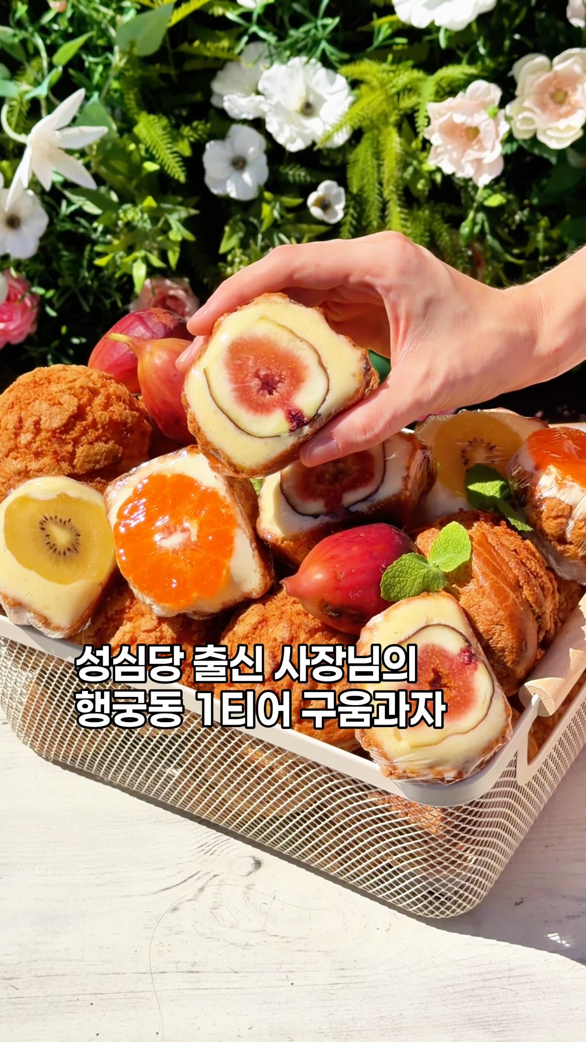 Butter&Chu Offers Delicious Fruit-Filled Baked Goods
