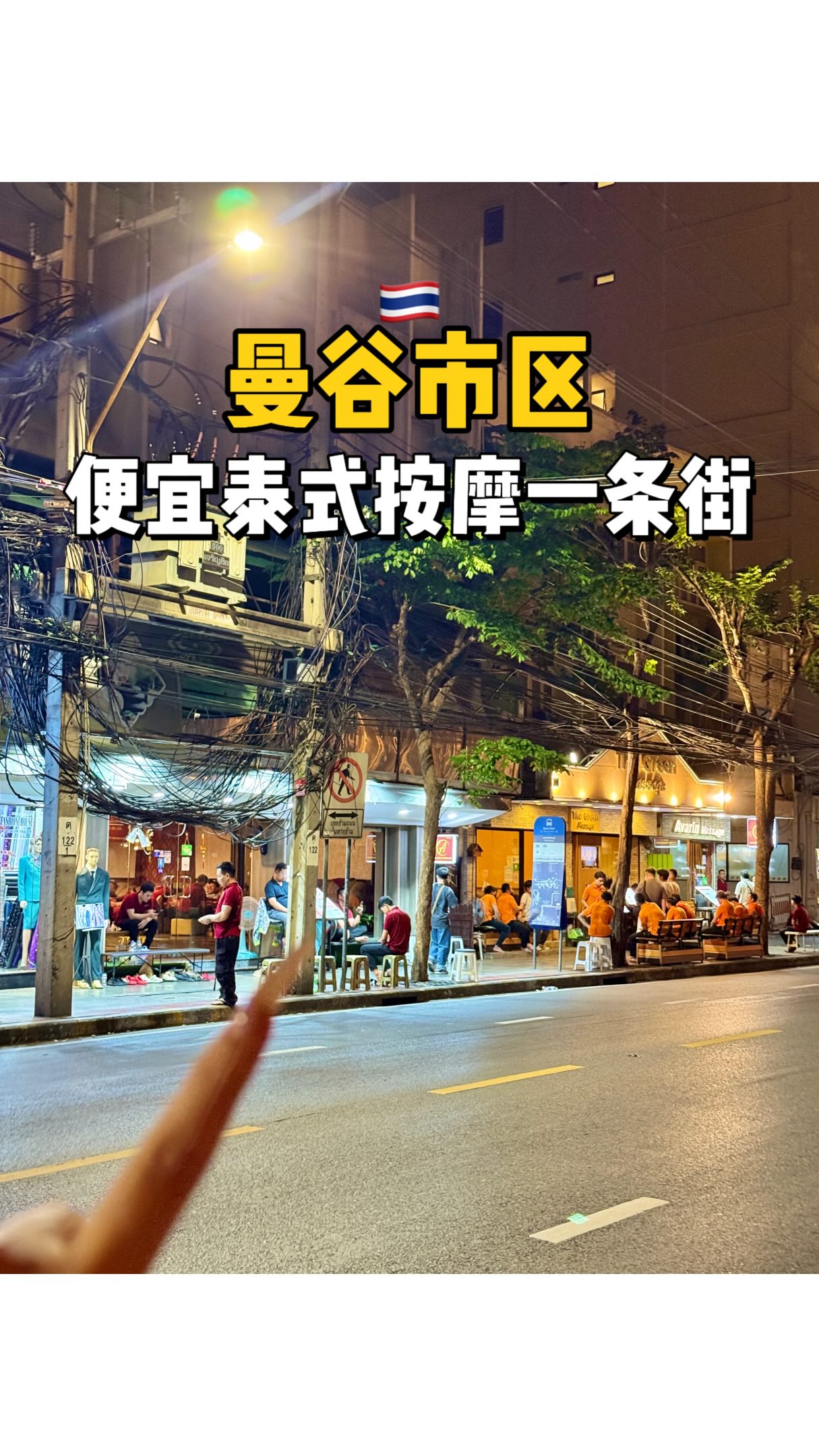 Bangkok Spas and Massage Parlors