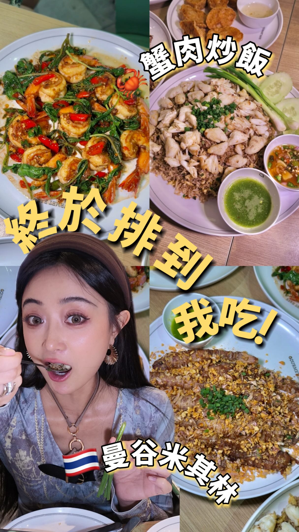 Bangkok Restaurants: Here Hai and Siam Paragon