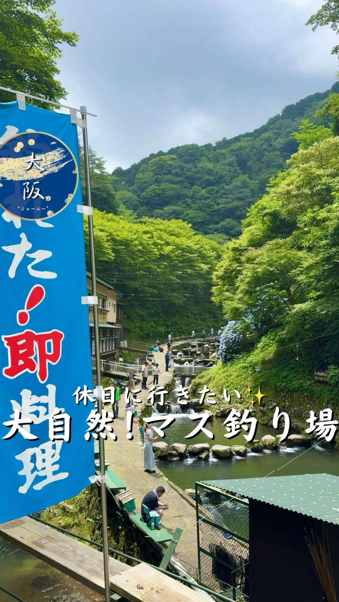 Trout Fishing and Dining at Mt. Kongo