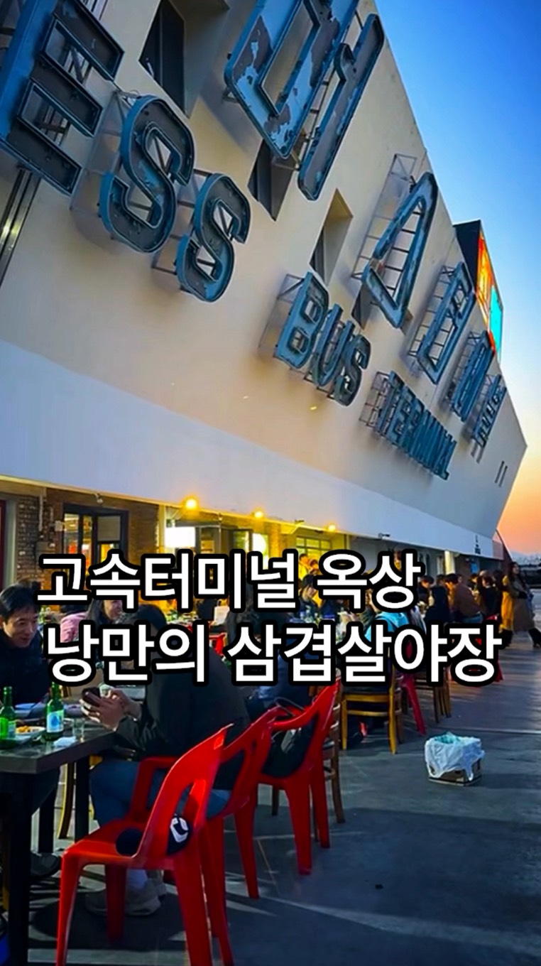 Rooftop Korean BBQ With Sunset Views