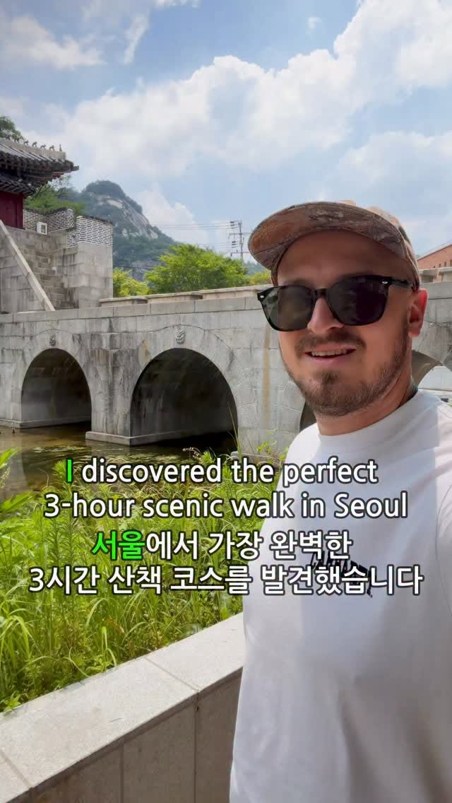 Seoul's Perfect Three-Hour Scenic Walking Route