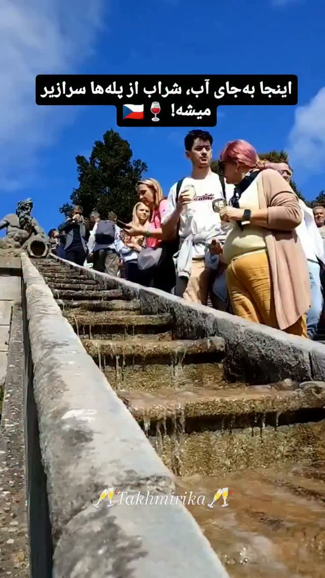 Wine Flows from Historic Kuks Staircase