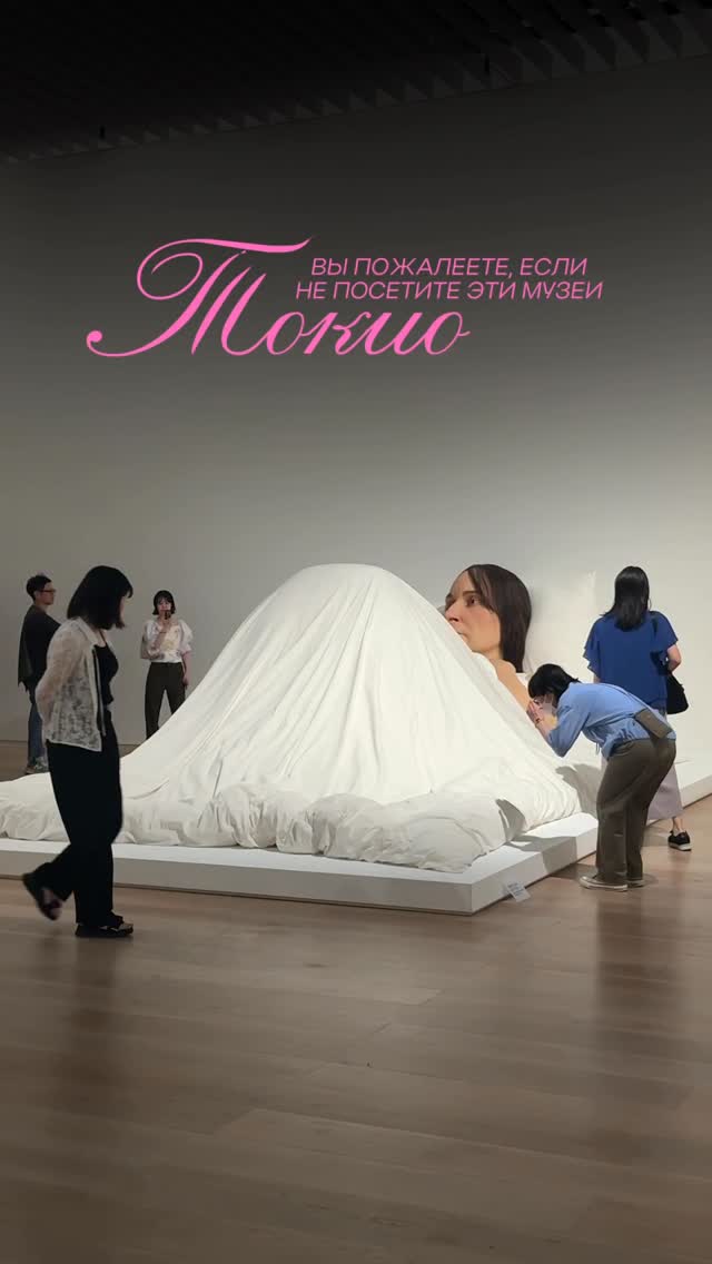 Tokyo's Top Art Museums and Galleries