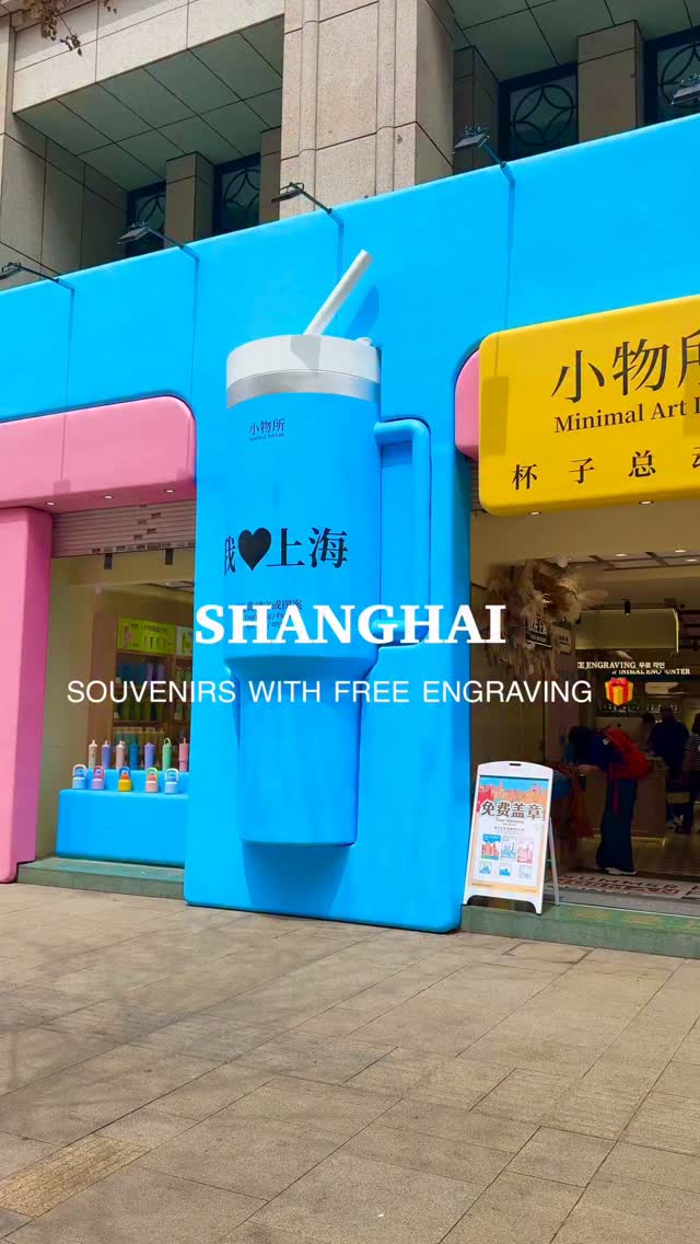 Shanghai Souvenir Shop With Engraving Services