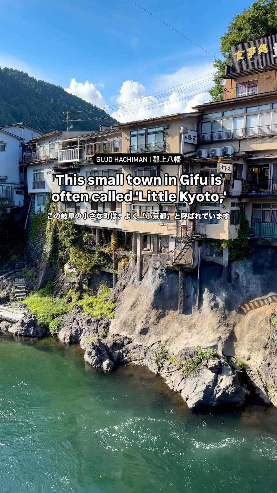Gujo Hachiman: Waterways, Castles, and Local Charm