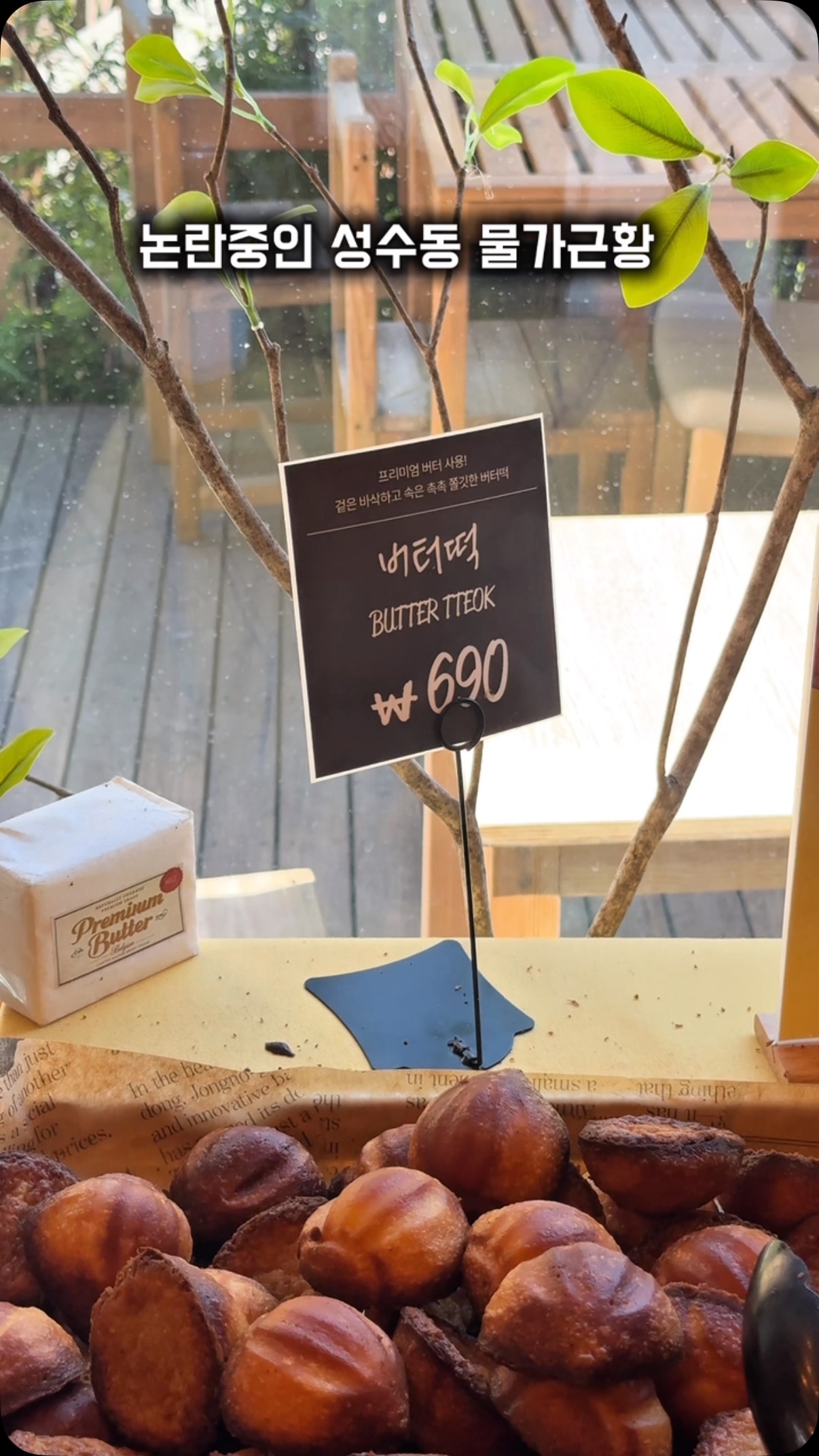 Affordable Salt Bread Delights at ETF Bakery