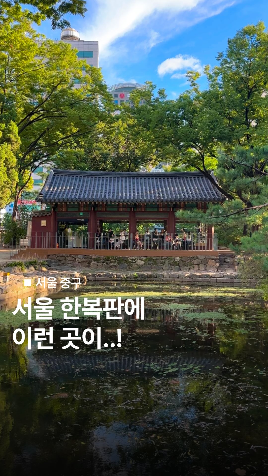 Deoksugung Palace Offers a Peaceful Cafe Retreat