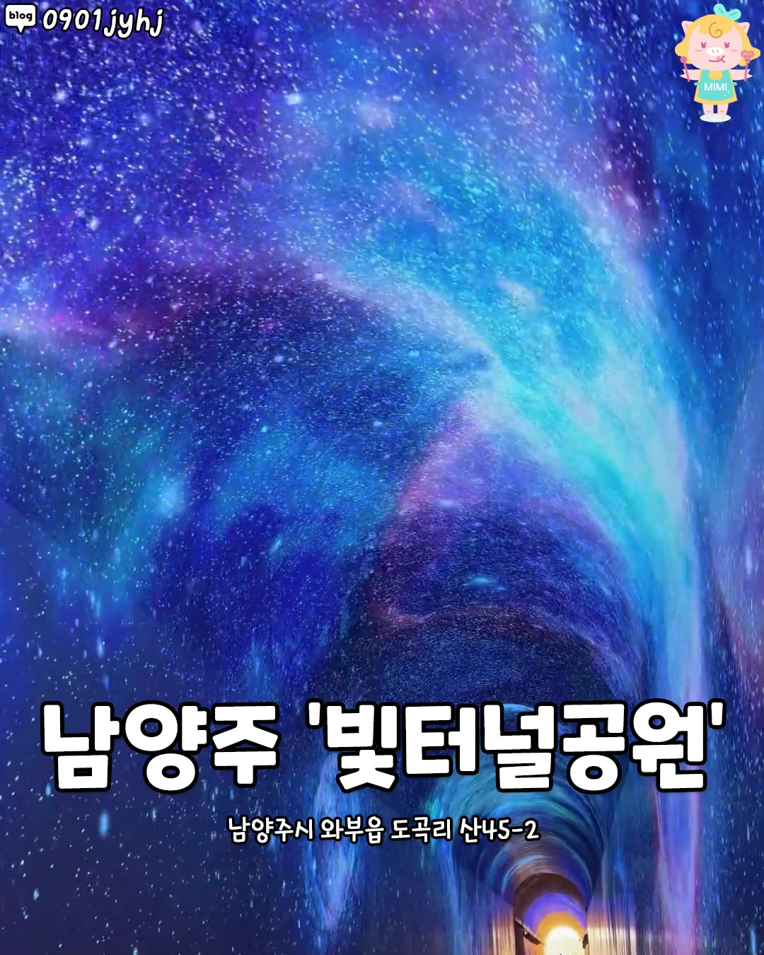 Namyangju Bittaeneol Park's Dazzling Media Art