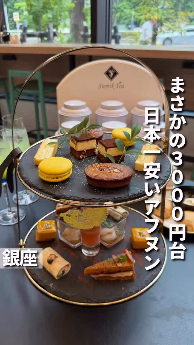 YOTEL Tokyo Ginza Summer Afternoon Tea