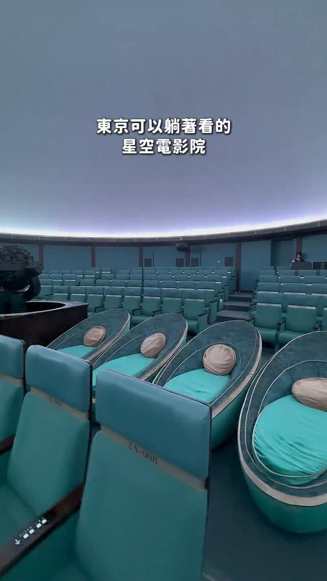 Tokyo Planetarium Offers Relaxing Stargazing Experience