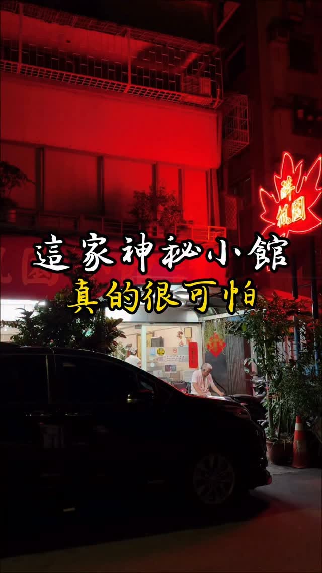 Goose and Seafood Restaurants